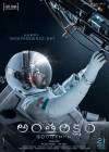 Antariksham 9000 kmph poster