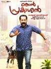 Njan Prakashan poster