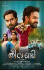 Theevandi poster