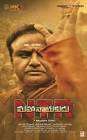 NTR: Kathanayakudu poster