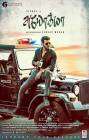 Ayogya poster