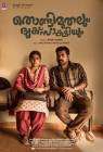 Thondimuthalum Dhriksakshiyum poster