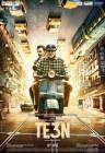 Te3n poster