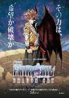 Fairy Tail: Dragon Cry poster